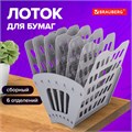 Лоток для бумаг веерный BRAUBERG "Basic" 7-ми секционный, 6 отделений, сетчатый, серый, 237020 237020