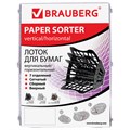 Лоток для бумаг веерный BRAUBERG-SMART, 7-ми секционный, сетчатый, серый, 231144 231144