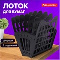 Лоток для бумаг веерный BRAUBERG-SMART, 7-ми секционный, сетчатый, черный, 231143 231143