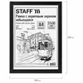 Рамка 21х30 см небьющаяся, багет 17 мм МДФ под дерево, STAFF "Carven", черная, 391319 391319