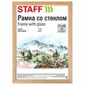 Рамка 21х30 см со стеклом, багет 16 мм дерево, STAFF "Sonata", цвет натуральный, 391358 391358