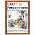 Рамка 21х30 см со стеклом, багет 17 мм дерево, STAFF "Classic", темно-коричневая, 391363 391363