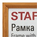 Рамка 21х30 см со стеклом, багет 17 мм, дерево, STAFF "Classic", цвет янтарь, 391362 391362