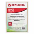 Рамка 21х30 см, пластик, багет 12 мм, BRAUBERG "HIT2", белая с золотом, стекло, 390949 390949