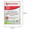 Рамка 21х30 см, пластик, багет 12 мм, BRAUBERG "HIT2", белая с золотом, стекло, 390949 390949