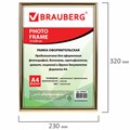 Рамка 21х30 см, пластик, багет 12 мм, BRAUBERG "HIT2", золото, стекло, 390945 390945