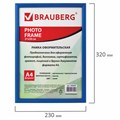 Рамка 21х30 см, пластик, багет 12 мм, BRAUBERG "HIT2", синяя, стекло, 390943 390943
