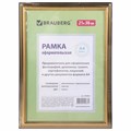 Рамка 21х30 см, пластик, багет 20 мм, BRAUBERG "HIT3", золото, стекло, 390990 390990