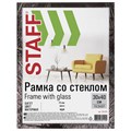 Рамка 30х40 см "венге" STAFF "Grand", багет 18 мм, стекло, МДФ, 391203 391203