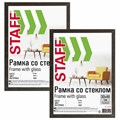 Рамка 30х40 см со стеклом, КОМПЛЕКТ 2 штуки, багет 18 мм МДФ, STAFF "Grand", цвет венге, 391336 391336
