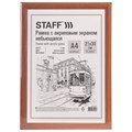 Рамка НЕБЬЮЩАЯСЯ 21х30 см, МДФ под дерево, багет 17 мм, светлое дерево, акриловый экран, STAFF "Carven", 391213 391213