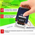 Датер-мини STAFF, месяц буквами, оттиск 22х4 мм, "Printer 7810", 237432 237432
