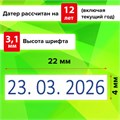 Датер-мини STAFF, месяц цифрами, оттиск 22х4 мм, "Printer 7810 BANK", 237433 237433