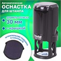 Оснастка для печатей, оттиск D=30 мм, синий, TRODAT 4630 PRINTY 4.0, подушка в комплекте, 80357 236812