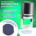 Оснастка для печатей, оттиск D=42 мм, синий, TRODAT IDEAL 46042, корпус черный, крышка, подушка, 125308 237928