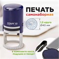Печать самонаборная STAFF, 1,5 круга, оттиск D=40, "Printer 8015", КАССА В КОМПЛЕКТЕ, 237438 237438