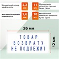 Штамп самонаборный (мини) 3-строчный, оттиск 26х12 мм, синий, GRM 10 DIY, КАССА В КОМПЛЕКТЕ, 116000000 237739