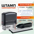 Штамп самонаборный 4-строчный, оттиск 47х18 мм, без рамки, TRODAT IDEAL 4912 P2, КАССА В КОМПЛЕКТЕ, 125427 236848