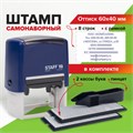 Штамп самонаборный 8-строчный STAFF, оттиск 60х40 мм, "Printer 8027", КАССЫ В КОМПЛЕКТЕ, 237430 237430