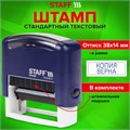 Штамп стандартный STAFF "КОПИЯ ВЕРНА", оттиск 38х14 мм, "Printer 9011T", 237420 237420