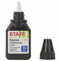 Краска штемпельная STAFF "Manager", синяя, 50 мл, на водно-спиртовой основе, 227530 227530