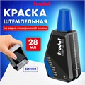 Краска штемпельная TRODAT, синяя, 28 мл, на водной основе, 7011с 220735