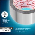 Клейкая АЛЮМИНИЕВАЯ лента 50 мм х 40 м, ТЕРМО- и МОРОЗОСТОЙКАЯ, европодвес, BRAUBERG, 606769 606769