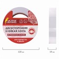 Клейкая двухсторонняя лента 19 мм х 5 м, НА ВСПЕНЕННОЙ ОСНОВЕ 1 мм, прочная, ОСТРОВ СОКРОВИЩ, 606420 606420