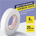 Клейкая двухсторонняя лента 25 мм х 8 м, НА ВСПЕНЕННОЙ ОСНОВЕ, 1 мм, прочная, BRAUBERG, 600487 600487