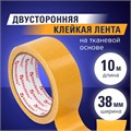 Клейкая двухсторонняя лента 38 мм х 10 м, ТКАНЕВАЯ ОСНОВА, BRAUBERG, 606428 606428