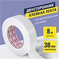 Клейкая двухсторонняя лента 38 мм х 8 м, НА ВСПЕНЕННОЙ ОСНОВЕ 1 мм, прочная, BRAUBERG, 606422 606422