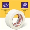 Клейкая лента малярная креппированная 48 мм х 50 м (реальная длина!), профессиональная, BRAUBERG, 226426 226426