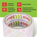 Клейкая лента упаковочная 48 мм x 40 м, прозрачная, толщина 40 микрон, STAFF CLASSIC, 440176 440176