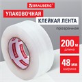 Клейкая лента упаковочная 48 мм х 200 м, прозрачная, толщина 45 микрон, BRAUBERG ORIGINAL, 440177 440177