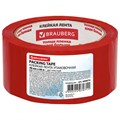 Клейкая лента упаковочная 48 мм х 66 м, КРАСНАЯ, толщина 45 микрон, BRAUBERG, 440074 440074