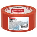 Клейкая лента упаковочная, 48 мм х 66 м, ОРАНЖЕВАЯ, толщина 45 микрон, BRAUBERG, 440154 440154