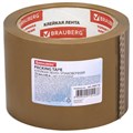 Клейкая лента упаковочная, 72 мм х 66 м, КОРИЧНЕВАЯ, толщина 45 микрон, BRAUBERG, 440110 440110