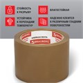 Клейкая лента упаковочная, 72 мм х 66 м, КОРИЧНЕВАЯ, толщина 45 микрон, BRAUBERG, 440110 440110