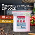 Пакеты с замком ZIP LOCK "зиплок", комплект 100 шт., 100х100 мм, ПВД, толщина 35 микрон, BRAUBERG, 606210 606210