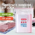 Пакеты с замком ZIP LOCK "зиплок", комплект 100 шт., 300х400 мм, ПВД, толщина 40 микрон, BRAUBERG, 606218 606218
