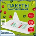 Пакеты фасовочные 18 (10 + 2 х 4) х 27 см КОМПЛЕКТ 600 шт., ПНД 9 мкм, евроупаковка, LAIMA, 608530 608530