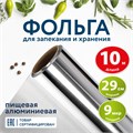 Фольга пищевая алюминиевая, 29 см х 10 м, толщина 9 мкм, LAIMA, 607802 607802