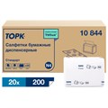 Салфетки TORK (Система N4) Xpressnap Universal, 2-слойные, КОМПЛЕКТ 20 шт., 200 шт., белые, 10844 115092