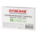 Пакеты гигиенические LAIMA (Система B5), КОМПЛЕКТ 30шт, полиэтиленовые, объем 2 литра, 604743 604743