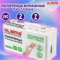 Полотенца бумажные (1 пачка 190 листов) LAIMA (Система H2) ADVANCED UNIT PACK, 2-слойные, 24х21,6 см, Z-сложение, 112138 112138