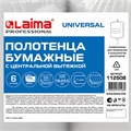 Полотенца бумажные с центральной вытяжкой 120 м, LAIMA (Система M1) UNIVERSAL, 1-слойные, серые, КОМПЛЕКТ 6 рулонов, 112508 112508