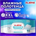 Полотенца влажные 80 шт., БОЛЬШИЕ XXL 16,5х25 см, с аллантоином и коллоидным серебром, LAIMA, 115222 115222