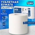 Бумага туалетная TORK PREMIUM, спайка 8 рулонов по 23 метра (Система T4) 2-слойная, белая, 120320 127835