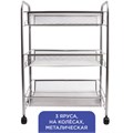 Этажерка (тележка) BRABIX офисно-бытовая 3 яруса, на колесах, металл, серебристая, 43,5х26х62,5 см, 603752 603752