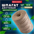 Шпагат джутовый полированный длина 500 м диаметр 1,5 мм, 2-х ниточный, BRAUBERG, 607944 607944